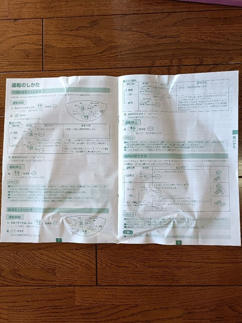 【未使用・美品】CORONA 衣類乾燥除湿機CD-KS6317 取扱説明書付き