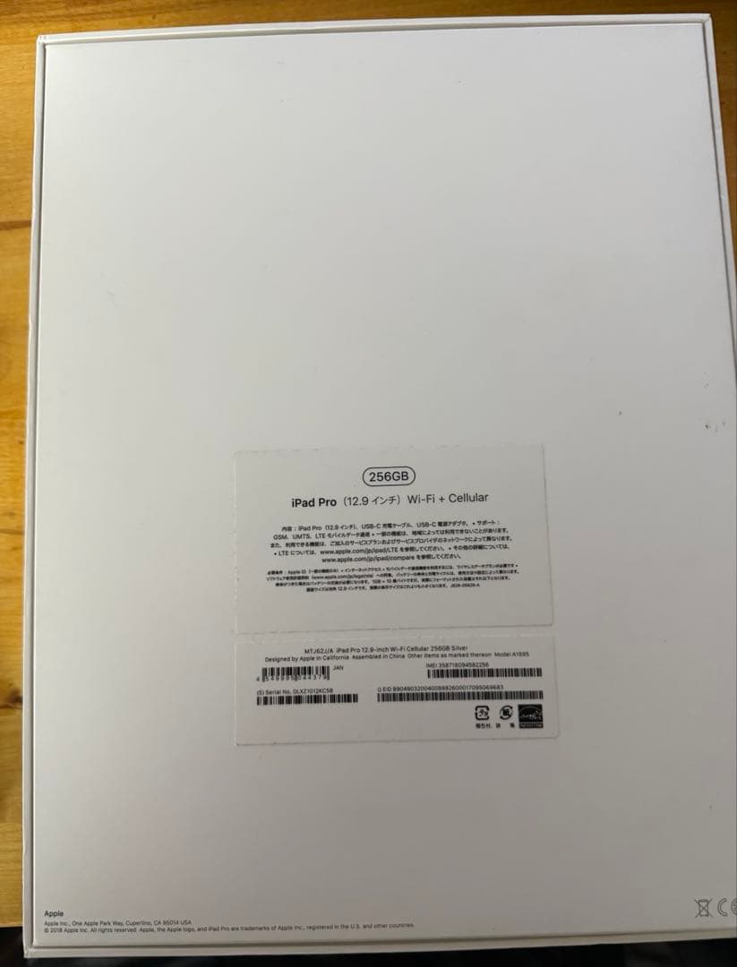 iPad Pro 12.9 第3世代 256GB WiFi + Cellular