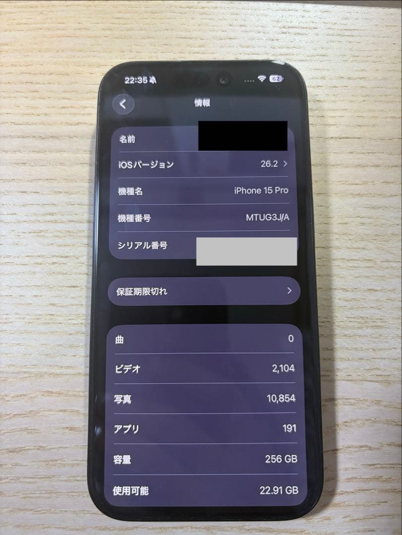 Apple iPhone 15Pro 256GB ブルーチタニウム 付属品付き