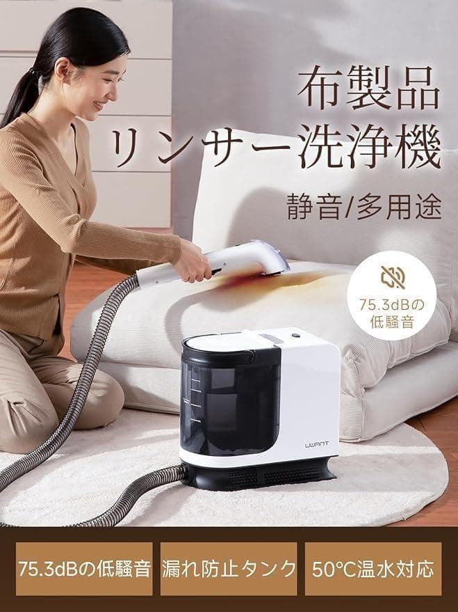 リンサークリーナー 15000Pa 超強吸引力 カーペットクリーナー 大容量