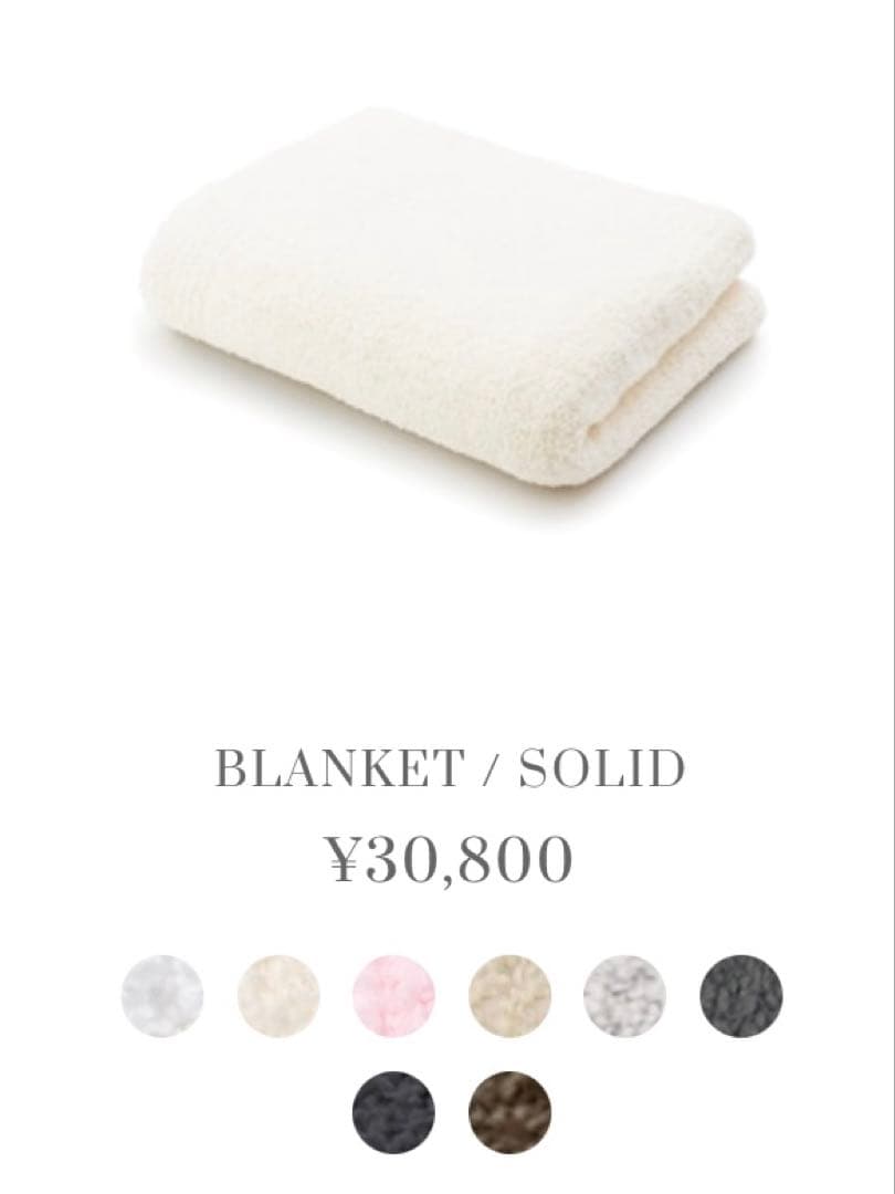 新品♡カシウエア 大判ブランケット ベーシック ベージュ