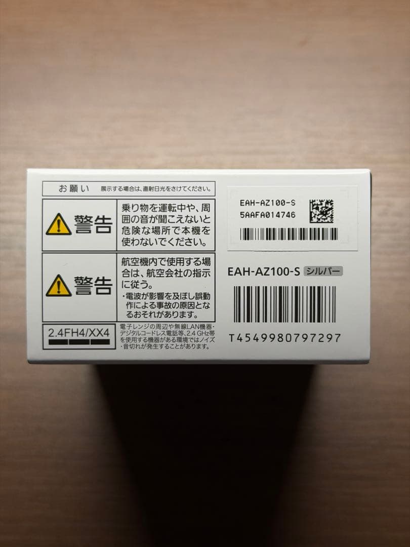 m*4様 Technics EAH-AZ100 シルバー