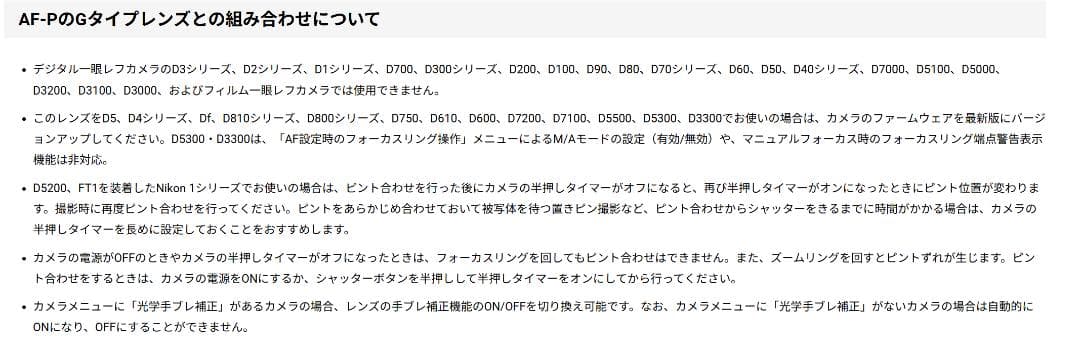 フ*ク様 Nikon 広角ズームレンズ AF-P DX 10-20mm　箱無