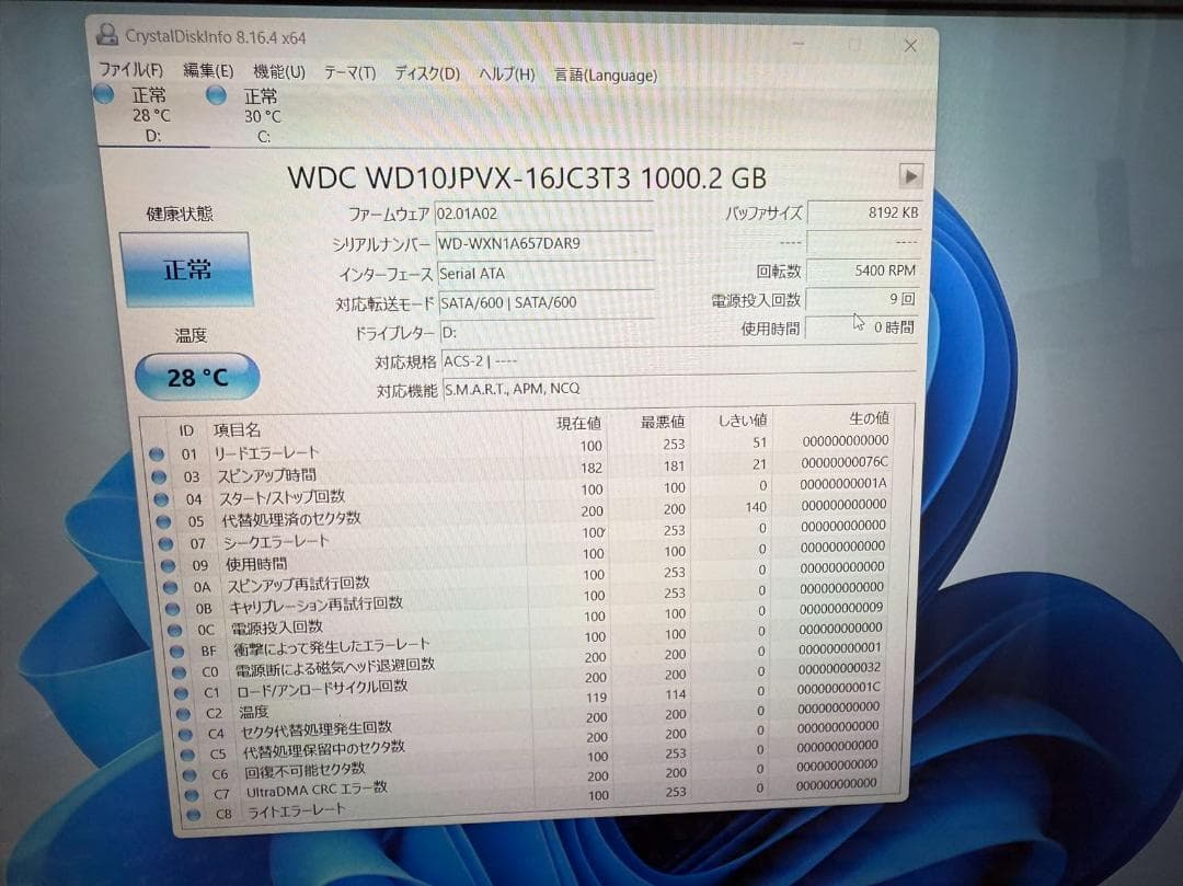 超美品 富士通 第8世代i7 32GB SSD+HDD Office付き