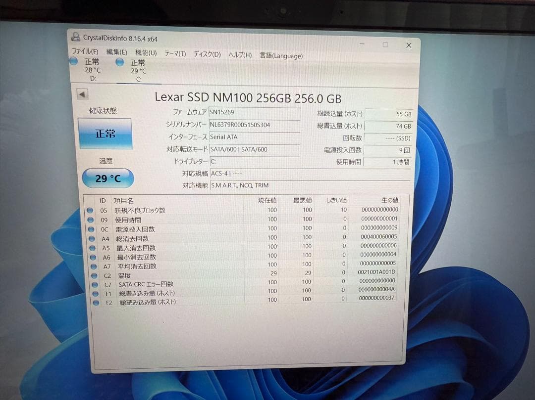 超美品 富士通 第8世代i7 32GB SSD+HDD Office付き