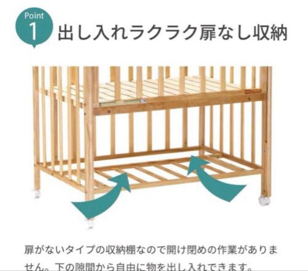 新品未使用　送料無料　ヤトミ　ベビーベッド　新生児　ミニタイプ　白　ホワイト