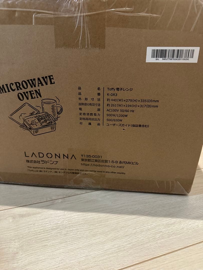 新品【Toffy/トフィー】電子レンジ K-DR3 コンパクト 16L ホワイト