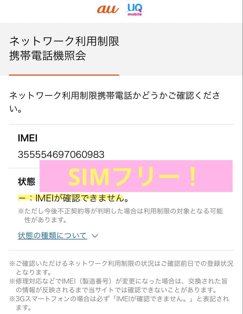 【新品未開封】iPhone16e 128GB ブラック SIMフリー確認済み！