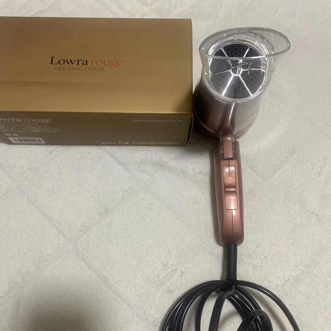 Lowra rouge セラミックドライヤー