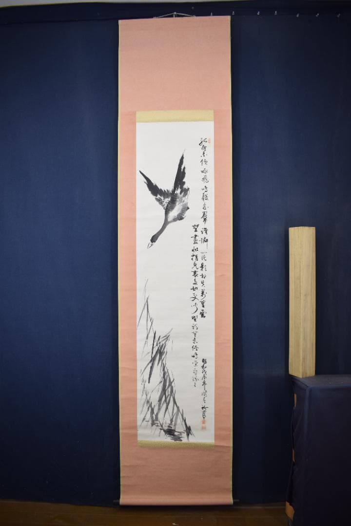 【真作】笠井竹亭/芦雁画賛/雁之図/掛軸☆宝船☆Y-858　JM