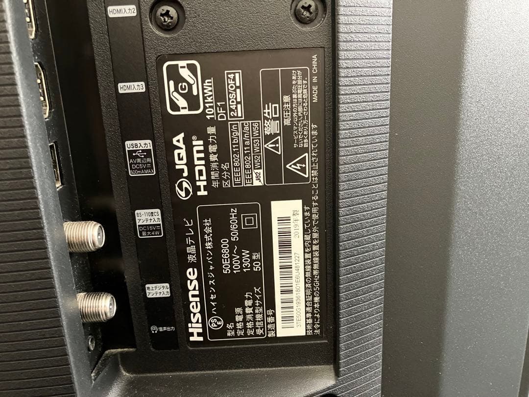 ハイセンス 50V型 4Kチューナー内蔵 液晶テレビ 50E6800