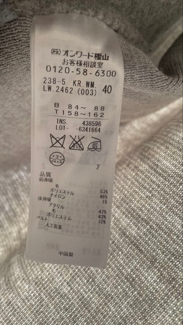 自由区コート 飾りベルト付き　ダブルフェイス