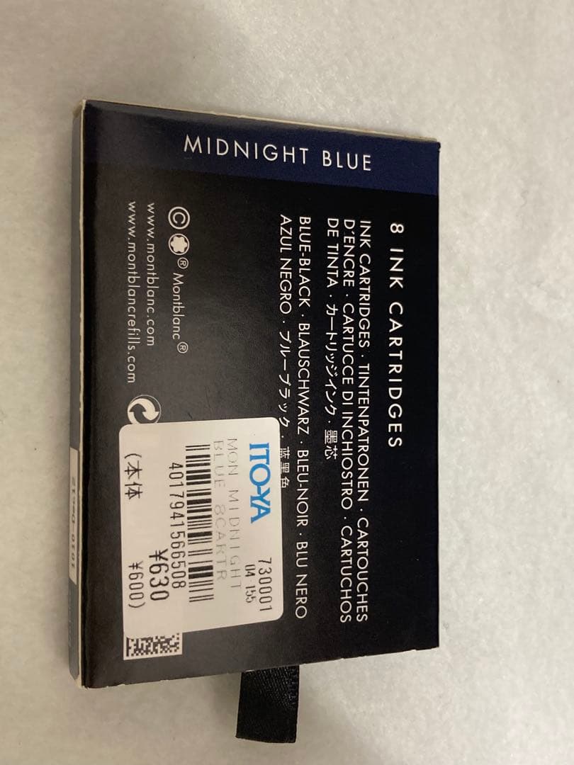 モンブラン　万年筆　ペンケース付　インクセット※刻印有　No.145