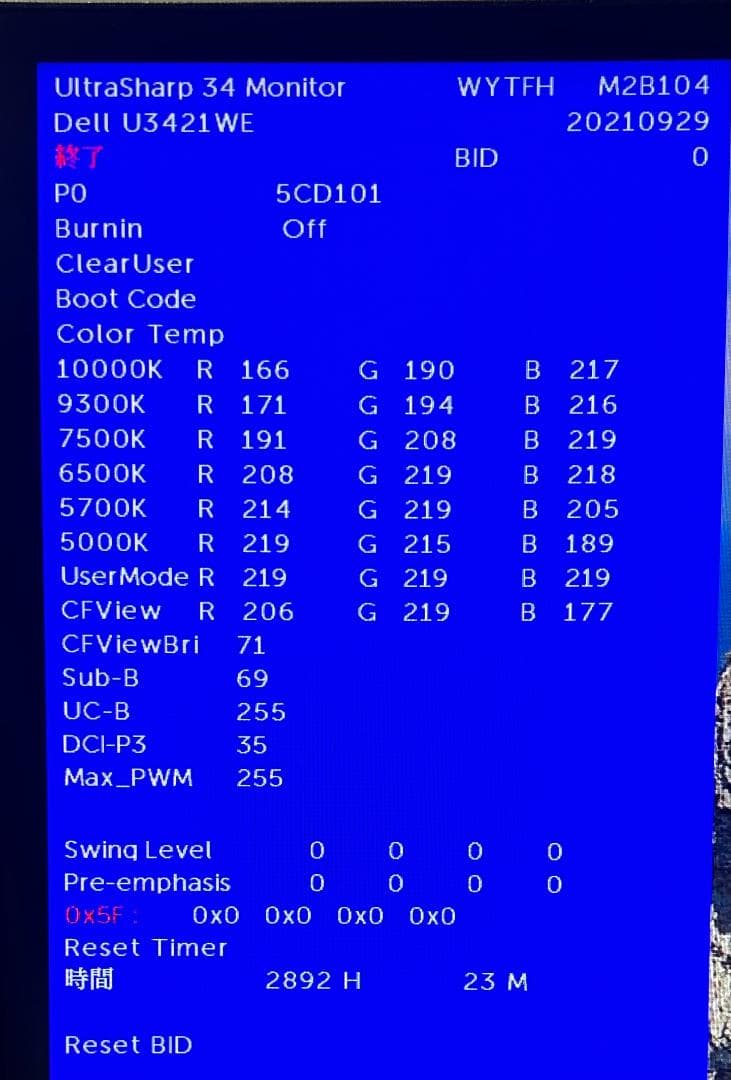 ディスプレイ・モニター本体 DELL U3421WE