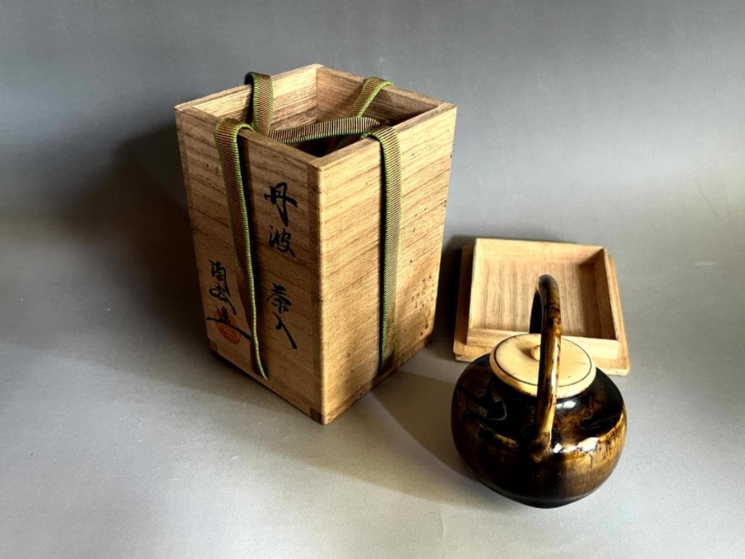 茶入■初代 森本陶谷 兵庫県無形文化財 丹波焼 丹波立杭焼 四滴茶入 時代骨董■