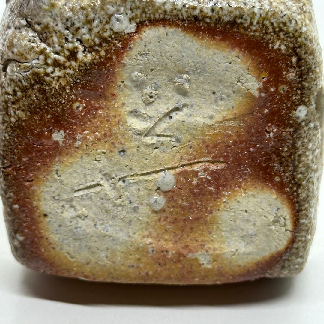 古谷道生 伊賀 伽藍石 香合 合わせ箱