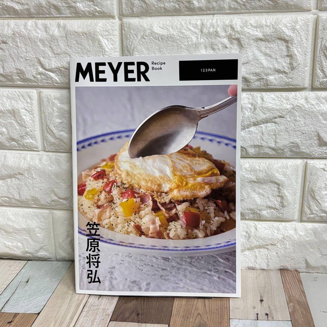 マイヤー　１２３パン セット　＜１８ｃｍ＞　マキシム　MEYER 123パン