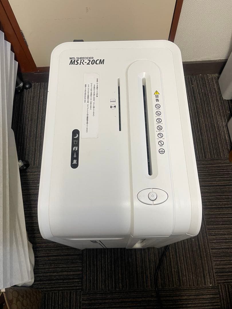 MSシュレッダー MSR-20CM 業務用 電動シュレッダー ホワイト