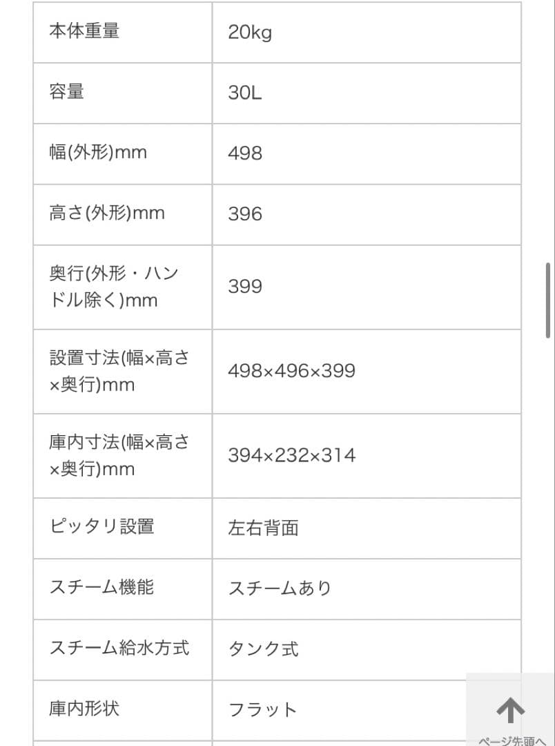 東芝 石窯ドーム スチームオーブンレンジ ER-PD3000 加熱水蒸気　30L