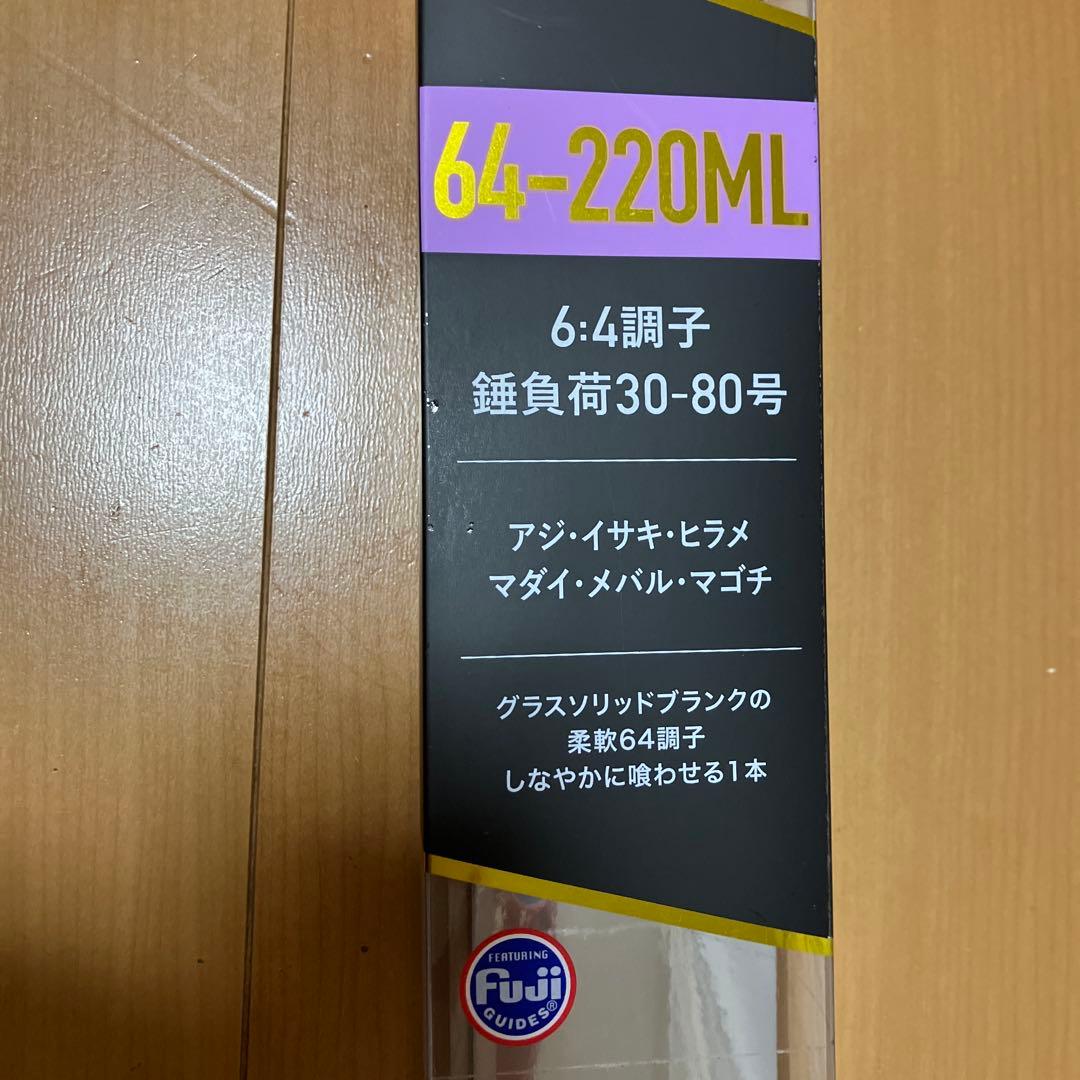 船竿 アルファタックル　ミッドアームGS 64-220ML