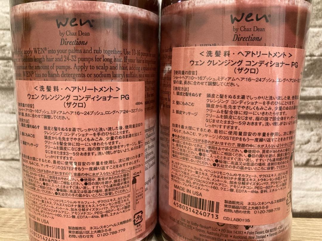 ②WEN ザクロ クレンジングコンディショナーPG 2本セット480ml