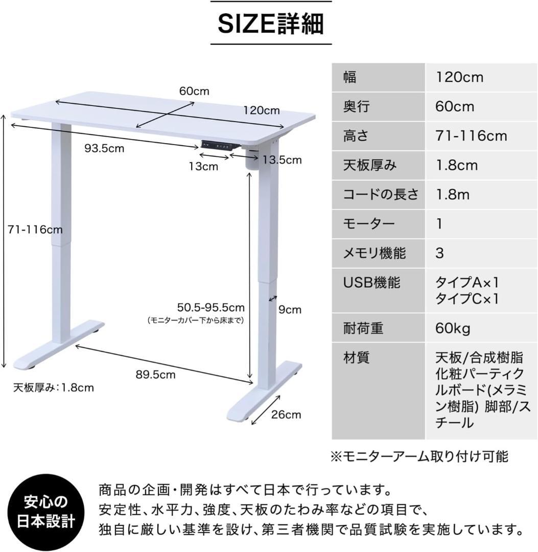電動 昇降式デスク 衝突検知 USBコンセント付きAED-1260 WH/MWH