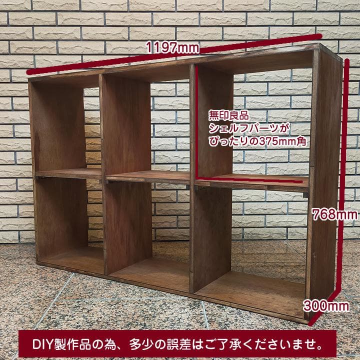 組立有 送料込 塗装済 ハンドメイド 木製 スタッキング シェルフ 本棚 収納棚