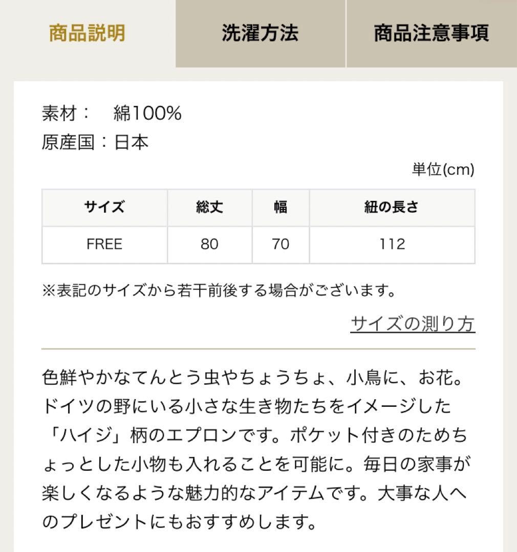 限定品 フェイラー　ハイジ　エプロン　グレー