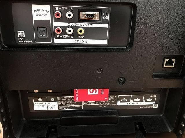 省エネ　SONY ソニー BRAVIA ブラビア　テレビ　KJ-48W730C