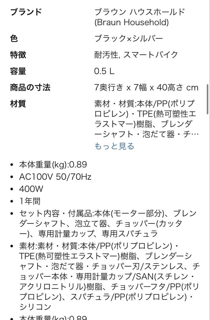 タイムセール　美品！ブラウン　マルチブレンダー