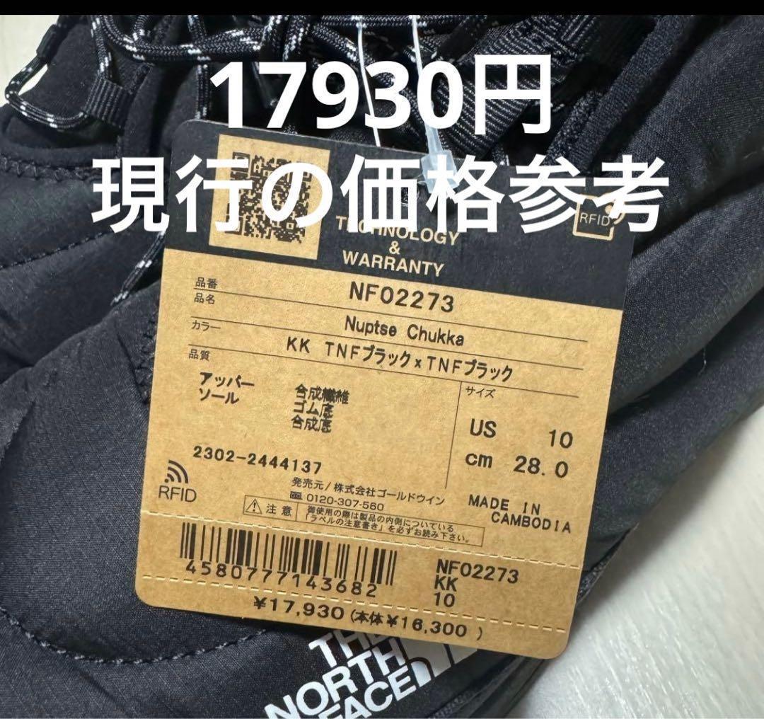 新品 24cm ノース・フェイス ヌプシ チャッカ NF02273 BR 黒