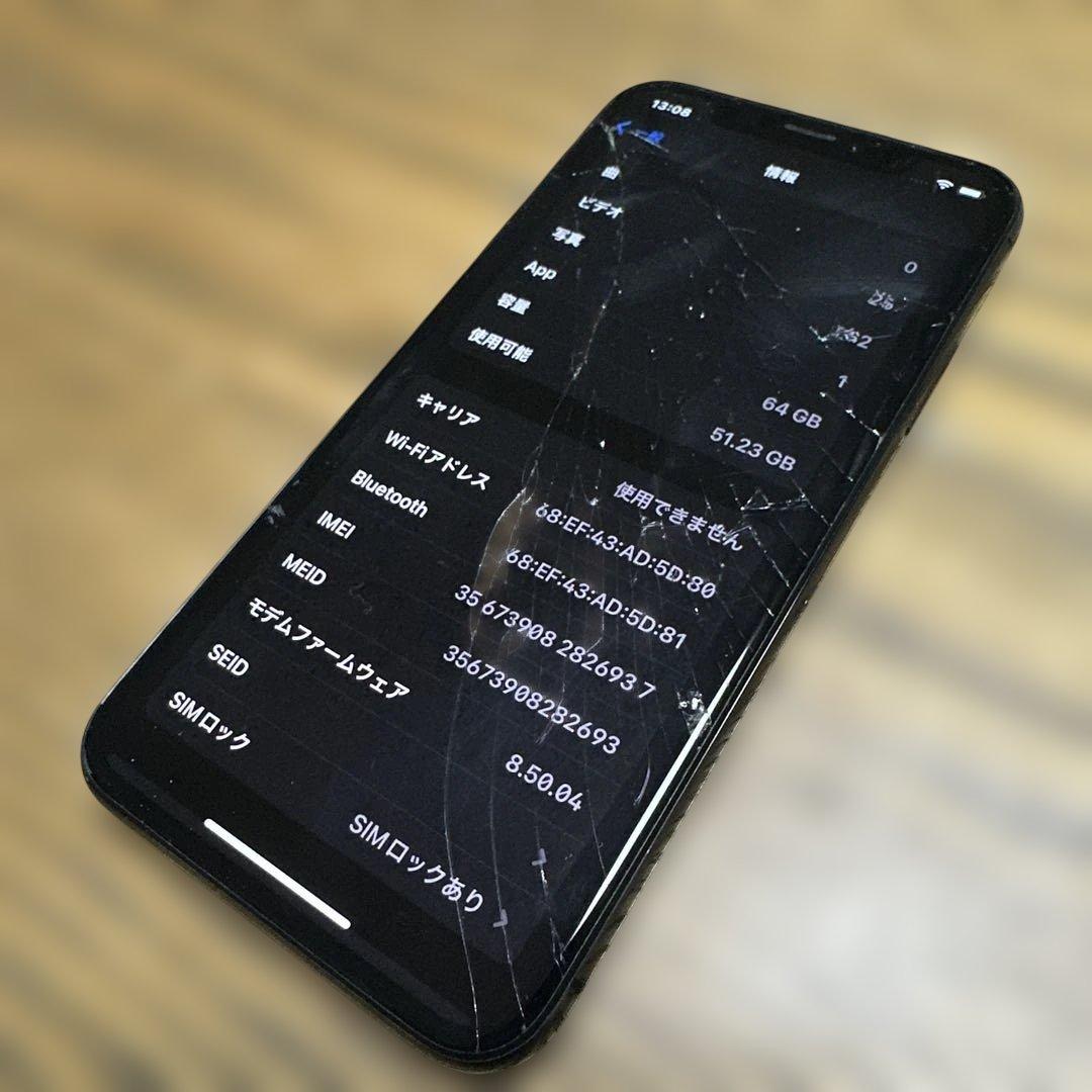 iPhone X ジャンク