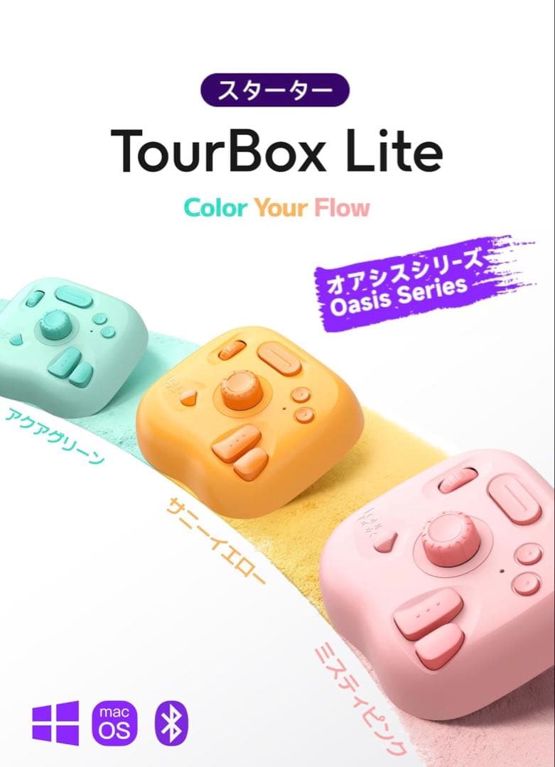 TourBox Lite アクアグリーン Bluetooth
