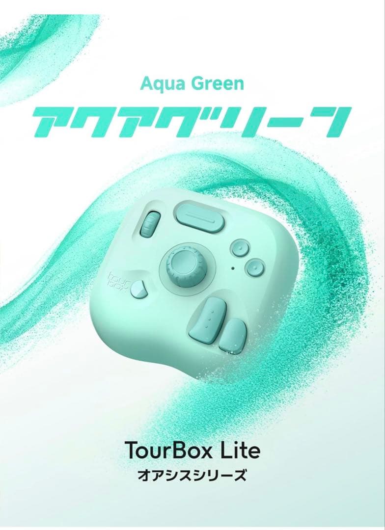 TourBox Lite アクアグリーン Bluetooth