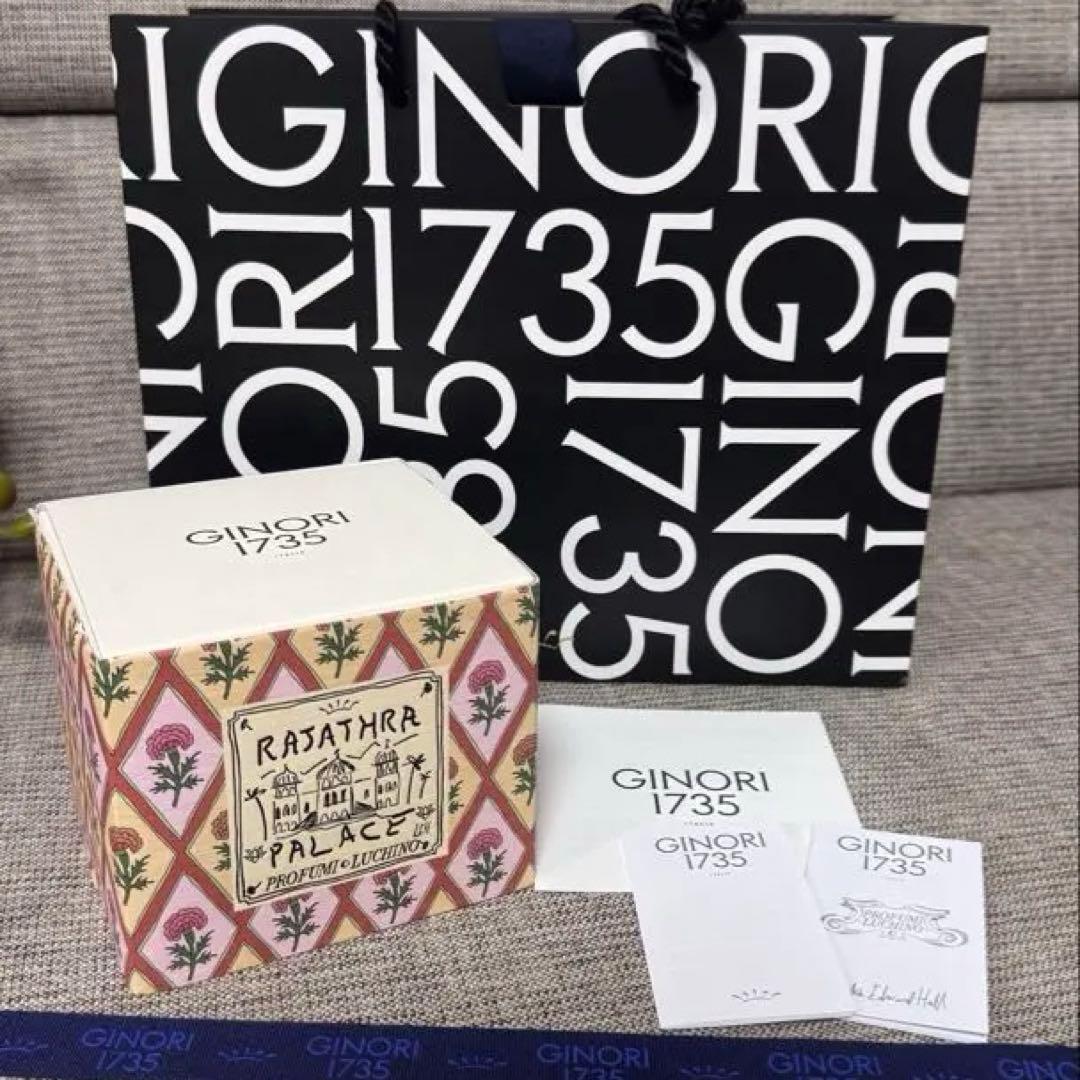 GINORI 1735 フタ付きボックス　PROFUMI LUCHINO