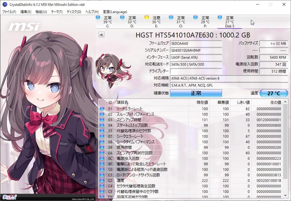 使用時間短め5枚セット 各種メーカー 2.5インチHDD 1TB