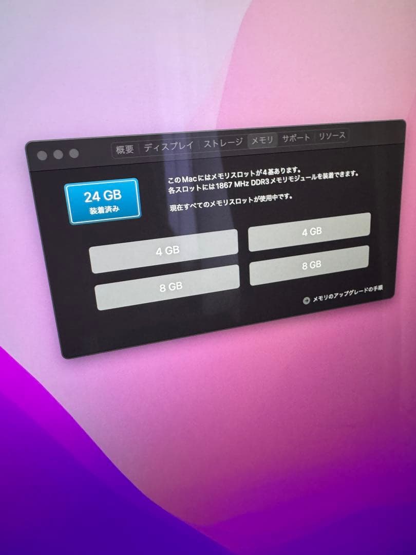 美品 iMac 2015late 1TB 27インチ Retina5K