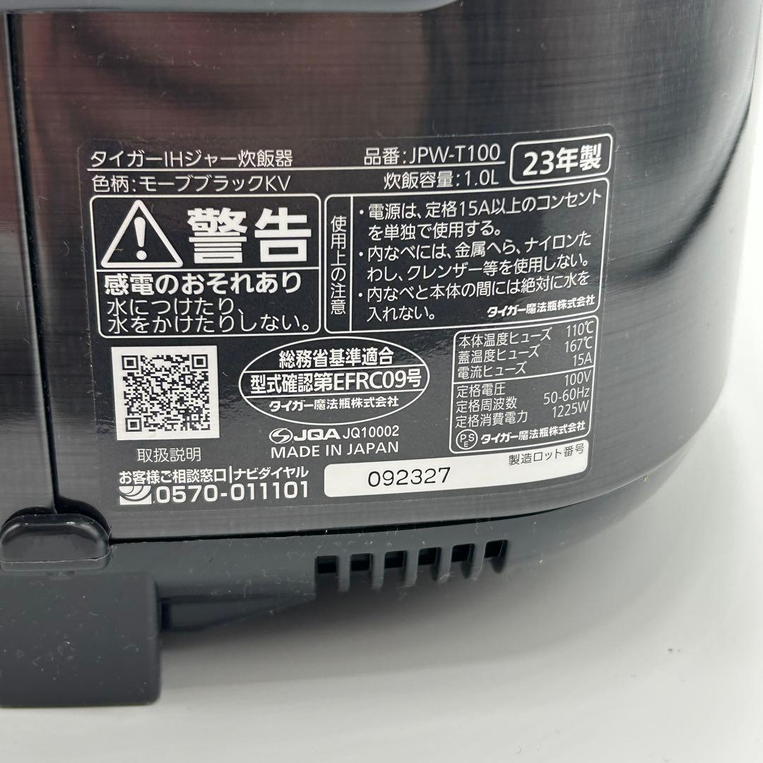 [美品] タイガー IH炊飯ジャー JPW-T100KV（5.5合炊き）