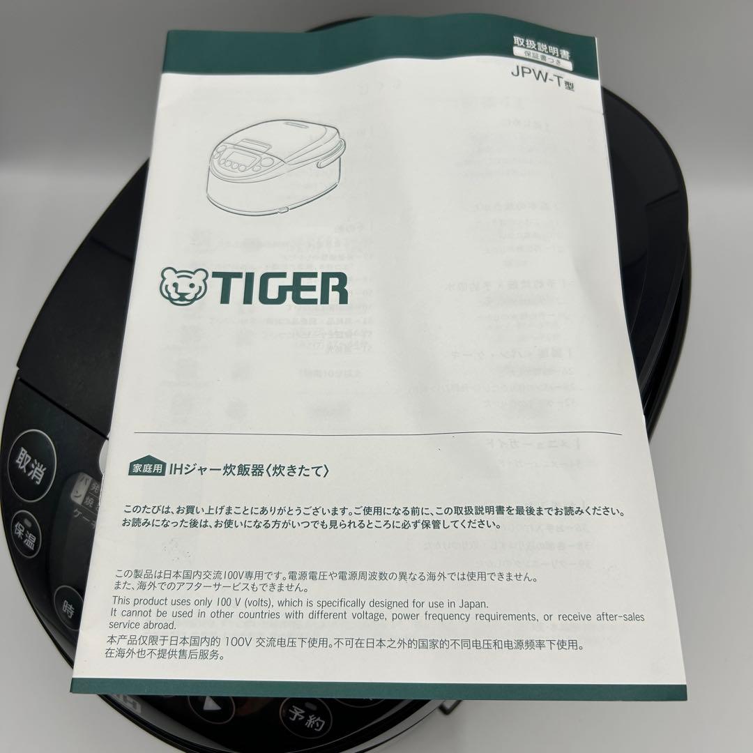 [美品] タイガー IH炊飯ジャー JPW-T100KV（5.5合炊き）