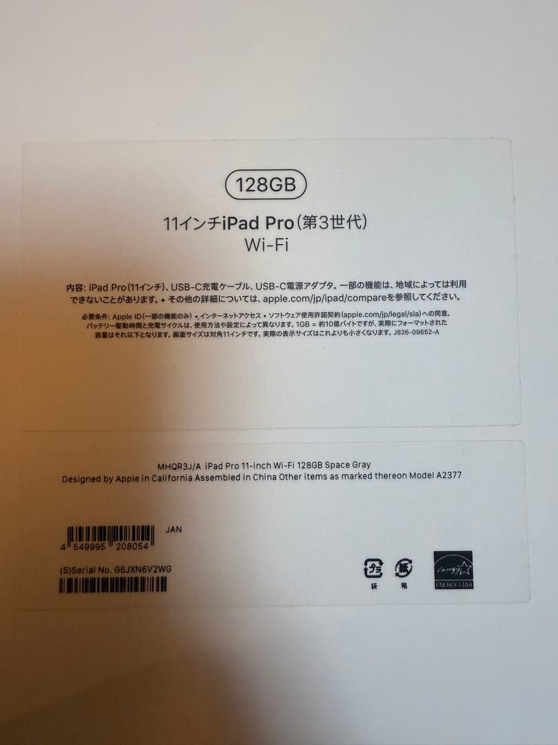 iPad Pro 11インチ (第3世代) 128GB Wi-Fi