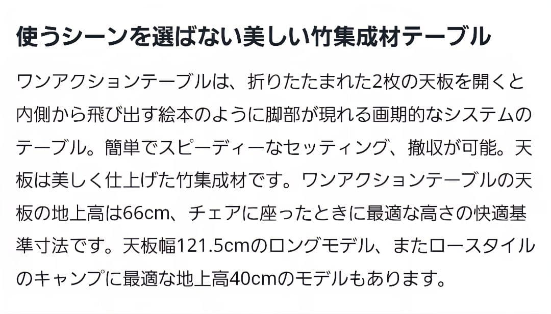 【新品】 peakワンアクションテーブル竹