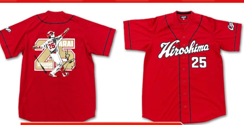 広島カープ　新井貴浩　引退記念　レプリカユニフォーム　スライリー　ヤンピーパース