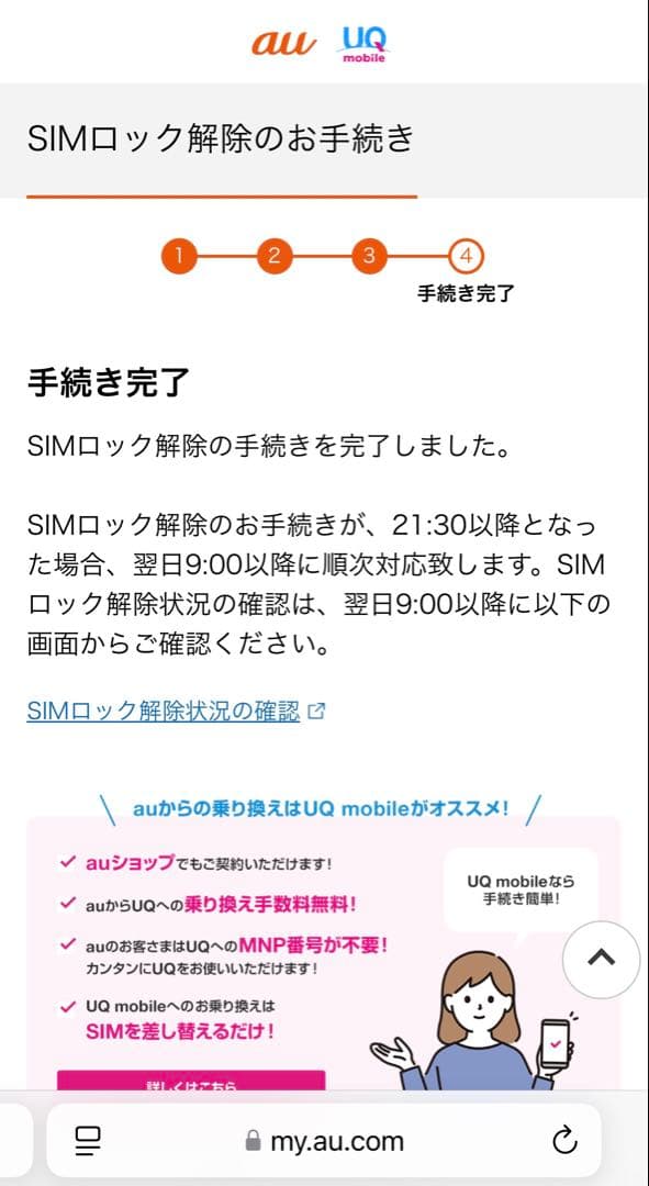 【美品】iPhone 12 Pro パシフィックブルー 128GB