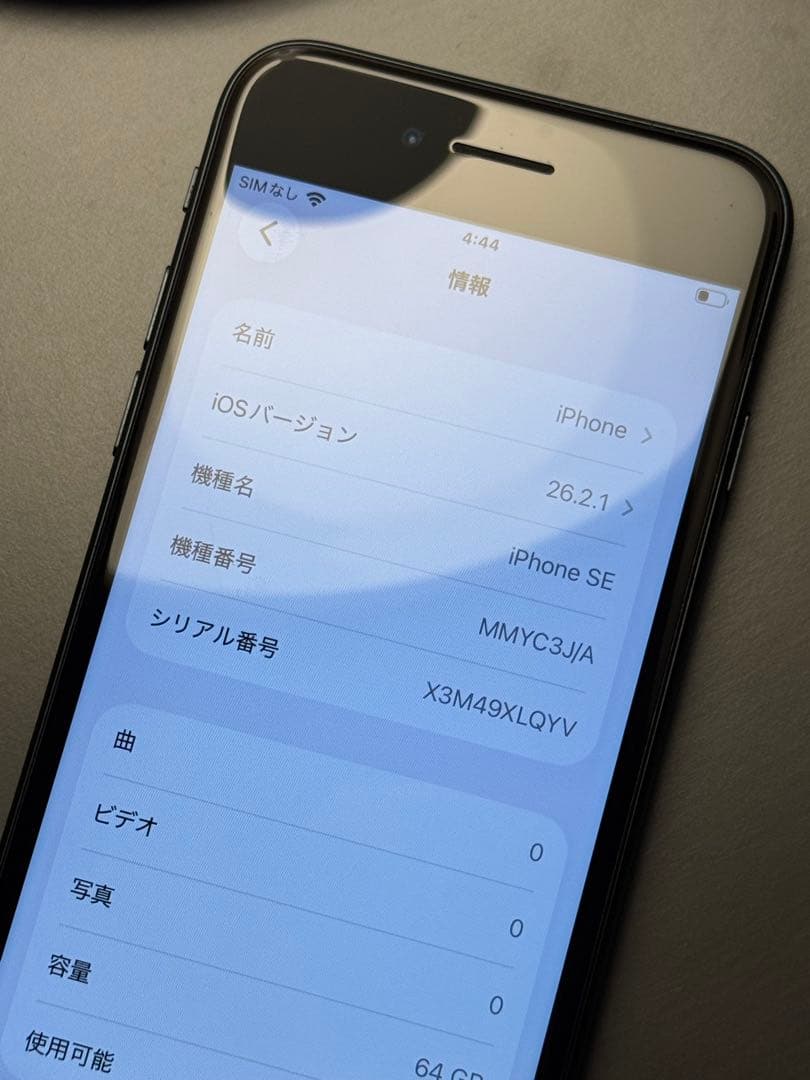 【iPhone SE3】 ミッドナイト / 64gb / 初期化済
