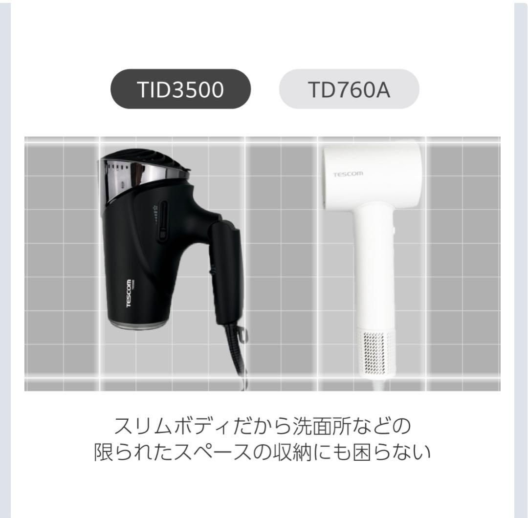 【値下げ】新品TESCOM マイナスイオンヘアドライヤー (ブラック)