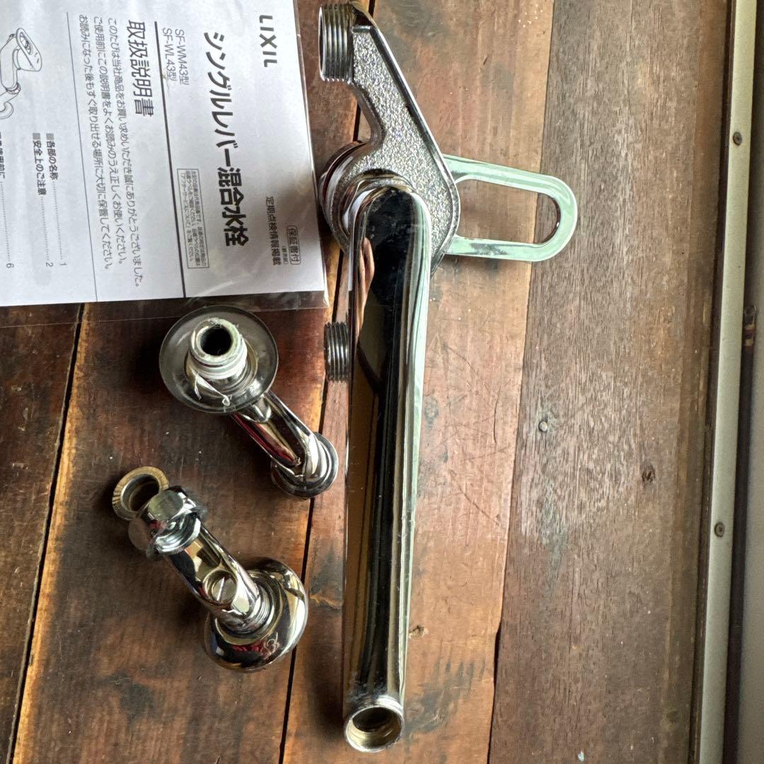 LIXIL シングルレバー混合水栓 クロマーレS その1