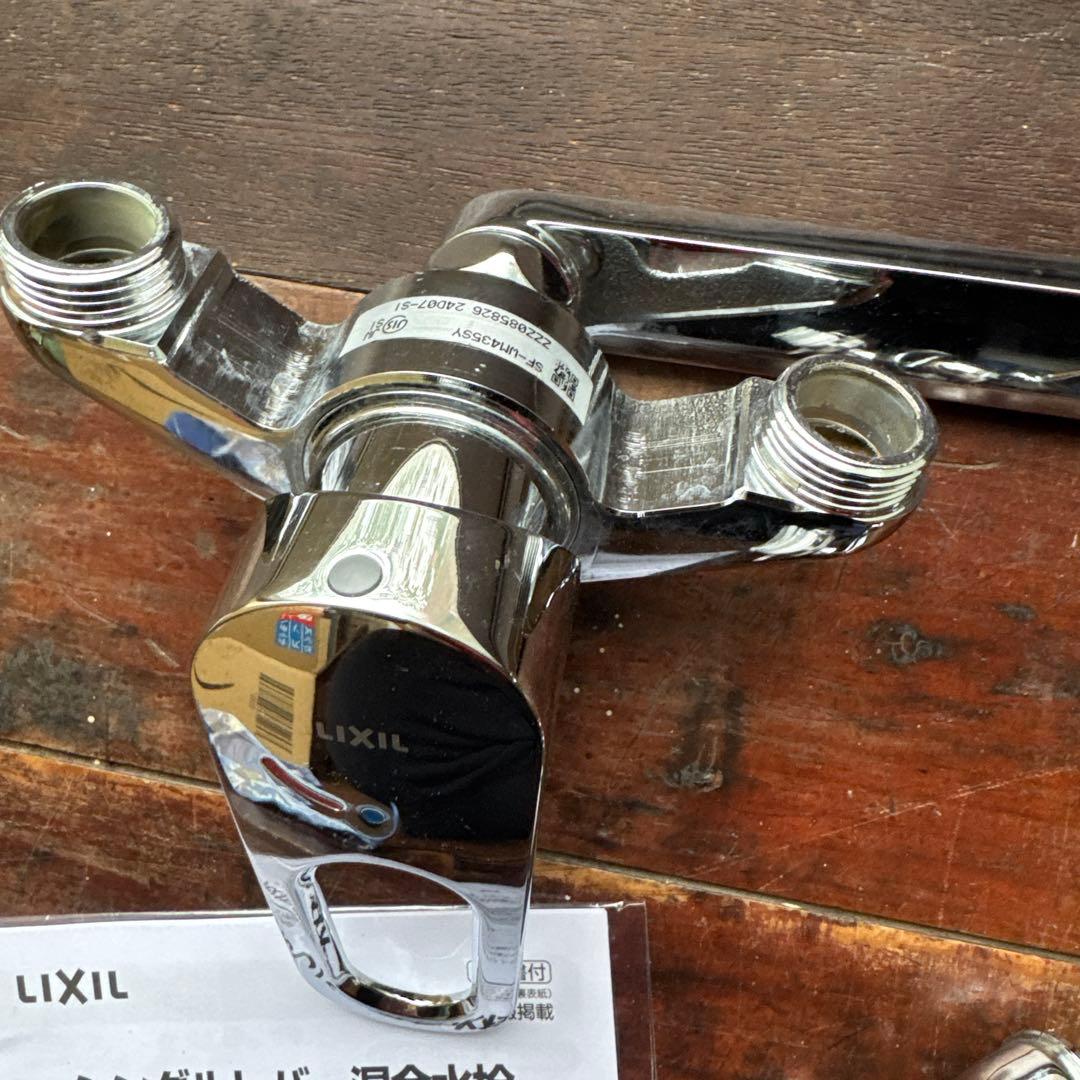 LIXIL シングルレバー混合水栓 クロマーレS その1