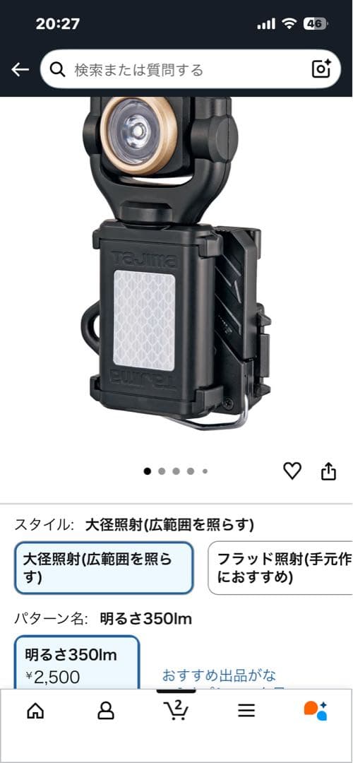 APIAアングラーズサポートベスト Ver.4 ノーネーム　極美品