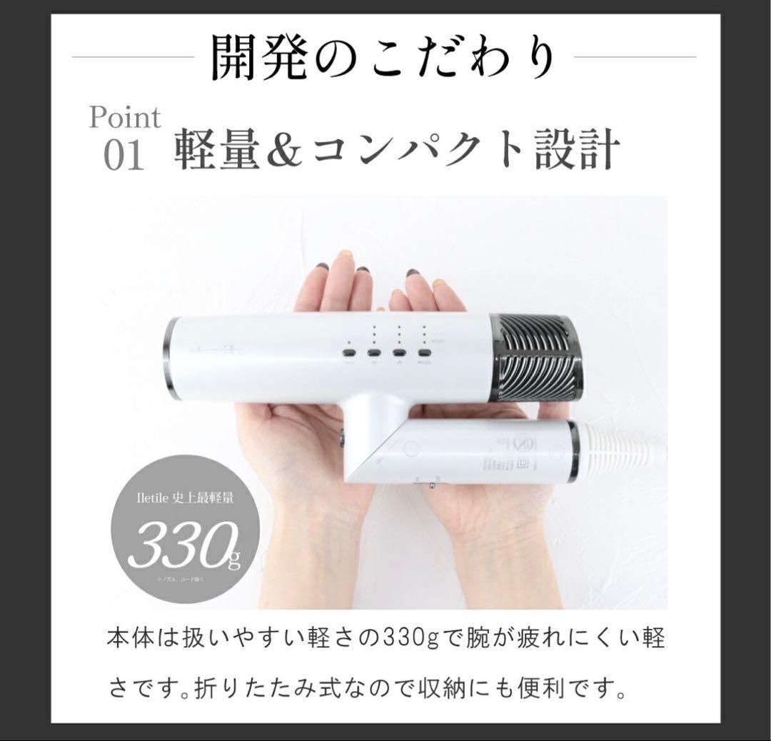 【新品】超軽量キュアセラミックイオンドライヤー1200W