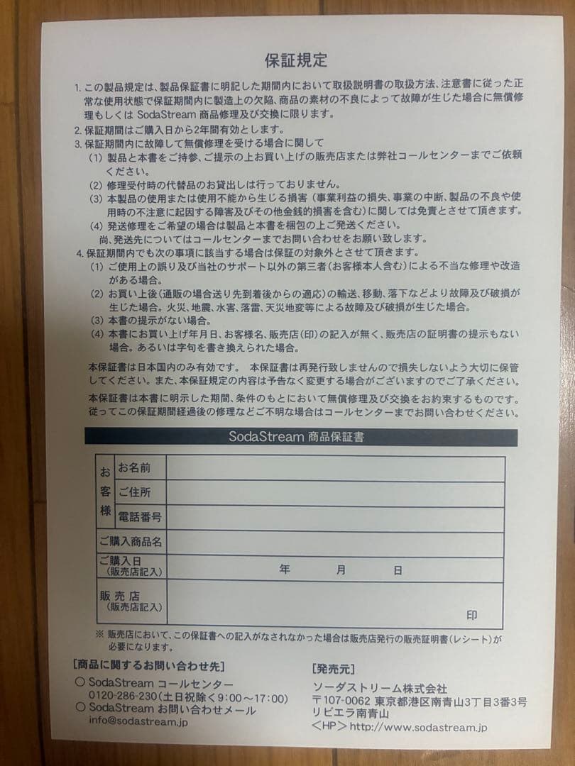 ひろぴろ　sodastream SPIRIT 炭酸水メーカー